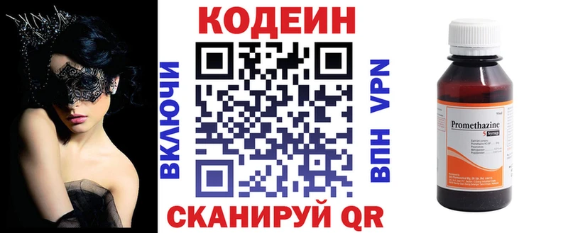 Codein Purple Drank  Заполярный 