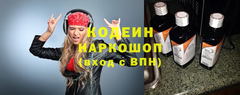 купить наркотики сайты  Заполярный  Кодеиновый сироп Lean Purple Drank 