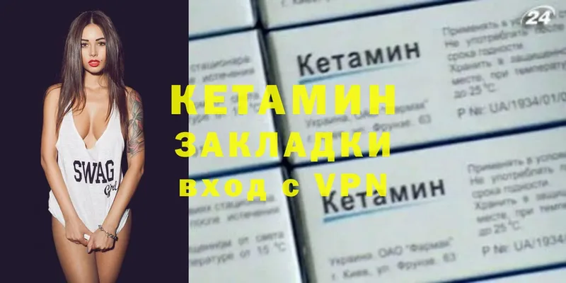 КЕТАМИН ketamine  Заполярный 