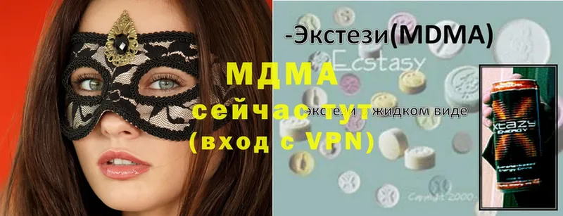 где можно купить наркотик  Заполярный  блэк спрут онион  MDMA crystal 