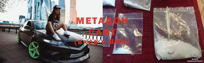 как найти   Заполярный  Метадон methadone 