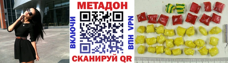 кракен как зайти  нарко площадка Telegram  Метадон methadone  Заполярный 