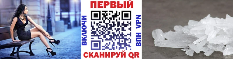Первитин кристалл  мега зеркало  Заполярный 